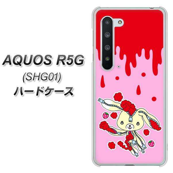 AQUOS R5G SHG01 au AG813 ジッパーうさぎのジッピョン（ピンク×赤） ハードケース 背面印刷