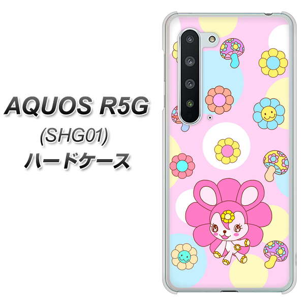 AQUOS R5G SHG01 au AG823 フラワーうさぎのフラッピョン（ピンク） ハードケース 背面印刷