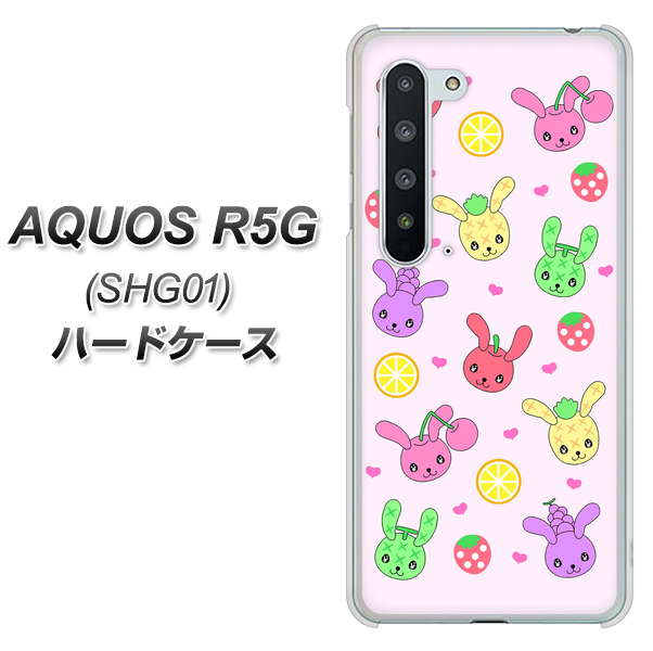 AQUOS R5G SHG01 au AG825 フルーツうさぎのブルーラビッツ（ピンク） ハードケース 背面印刷