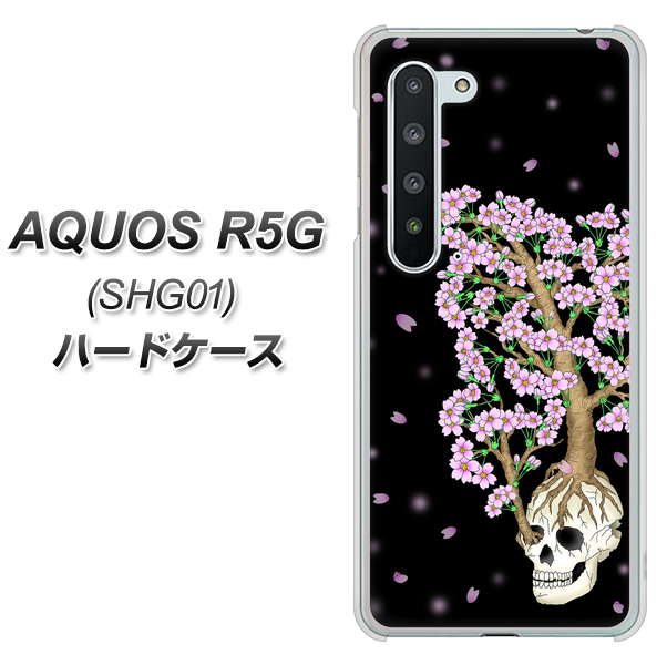 AQUOS R5G SHG01 au AG829 骸骨桜（黒） ハードケース 背面印刷