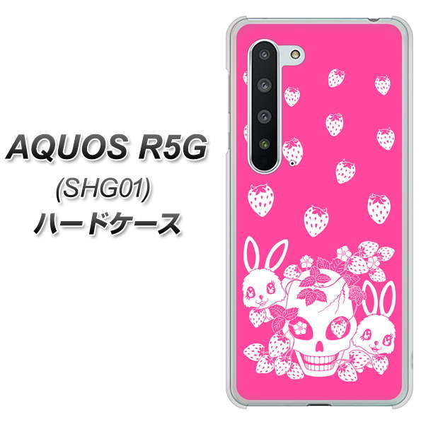 AQUOS R5G SHG01 au AG836 苺兎（ピンク） ハードケース 背面印刷