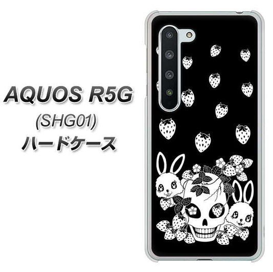AQUOS R5G SHG01 au AG837 苺兎（黒） ハードケース 背面印刷
