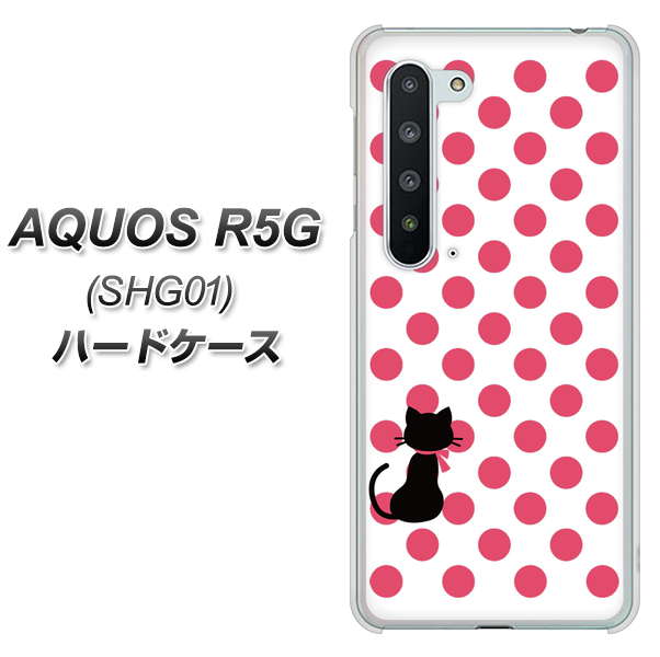 AQUOS R5G SHG01 au EK807 ネコとシンプル ピンク ハードケース 背面印刷