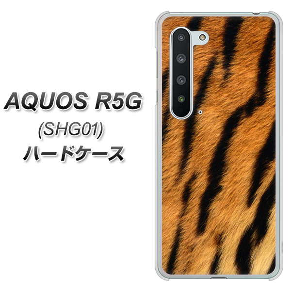 AQUOS R5G SHG01 au EK847 虎柄 ハードケース 背面印刷