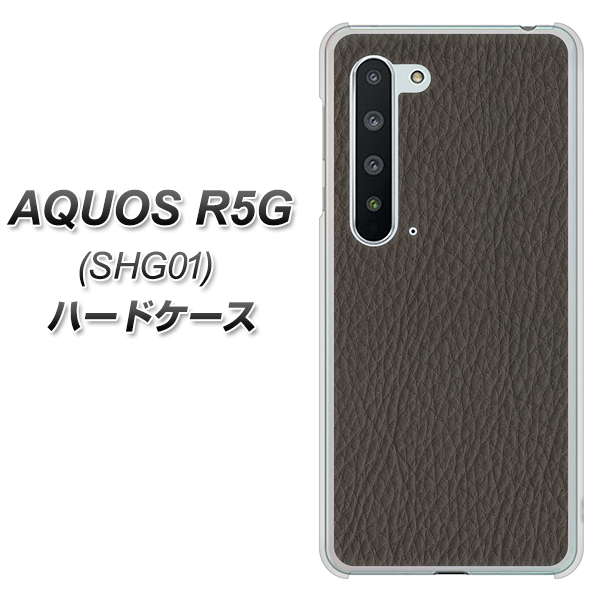 AQUOS R5G SHG01 au EK851 レザー風グレー ハードケース 背面印刷