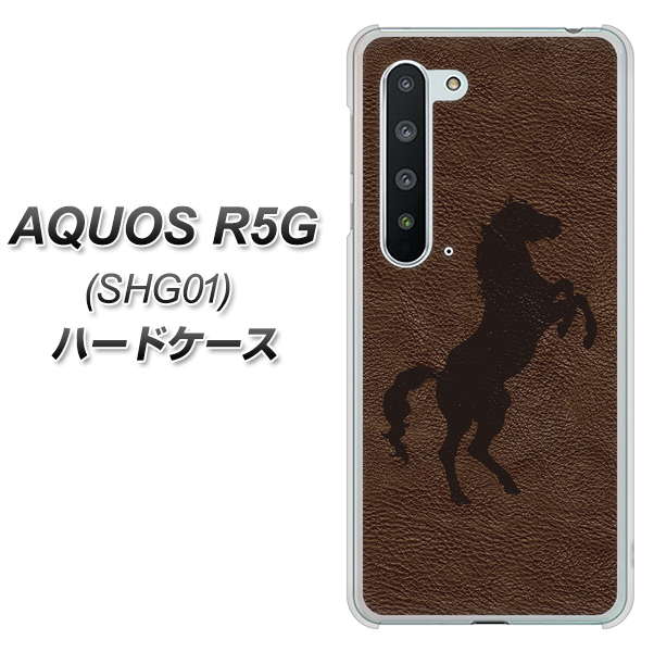 AQUOS R5G SHG01 au EK861 レザー風馬 ハードケース 背面印刷