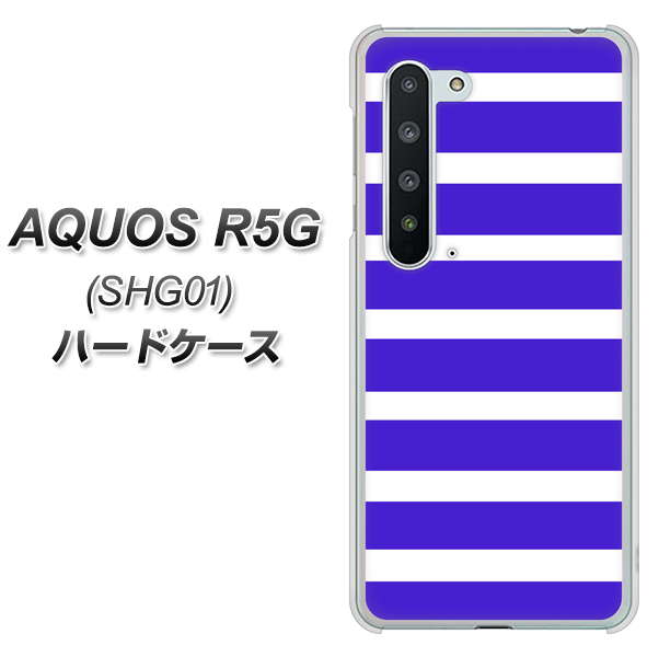 AQUOS R5G SHG01 au EK880 ボーダーライトブルー ハードケース 背面印刷