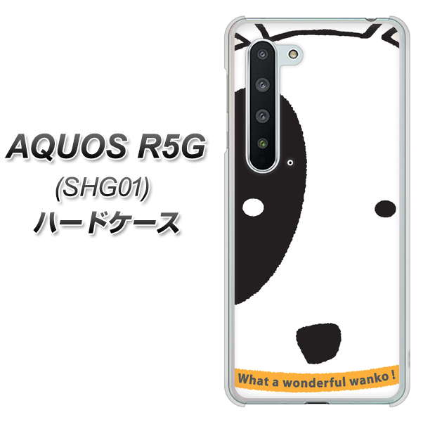 AQUOS R5G SHG01 au IA800 わんこ ハードケース 背面印刷