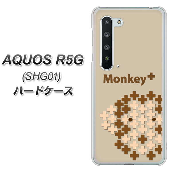 AQUOS R5G SHG01 au IA803 Monkey＋ ハードケース 背面印刷
