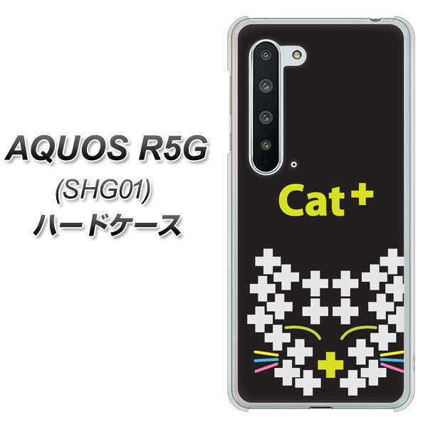AQUOS R5G SHG01 au IA807 Cat＋ ハードケース 背面印刷