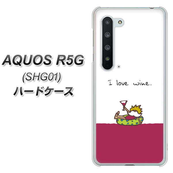 AQUOS R5G SHG01 au IA811 ワインの神様 ハードケース 背面印刷