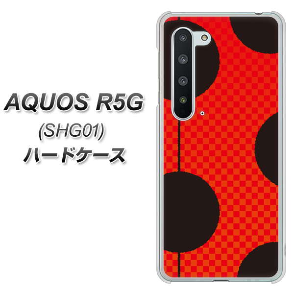 AQUOS R5G SHG01 au IB906 てんとうむしのシンプル ハードケース 背面印刷
