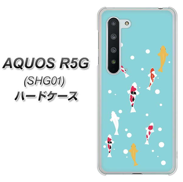 AQUOS R5G SHG01 au KG800 コイの遊泳 ハードケース 背面印刷