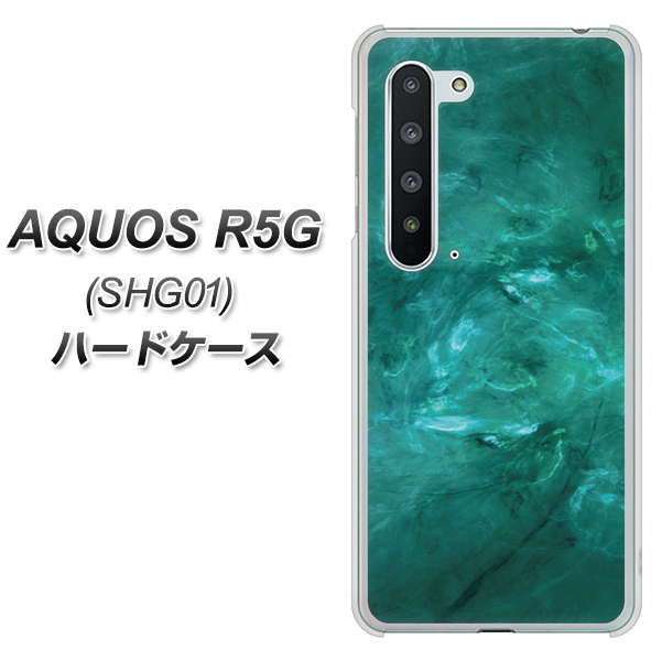 AQUOS R5G SHG01 au KM869 大理石GR ハードケース 背面印刷