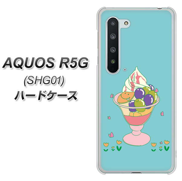 AQUOS R5G SHG01 au MA905 マスカットパフェ ハードケース 背面印刷