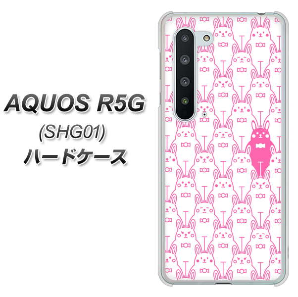 AQUOS R5G SHG01 au MA914 パターン ウサギ ハードケース 背面印刷