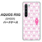 AQUOS R5G SHG01 au MA914 パターン ウサギ ハードケース 背面印刷