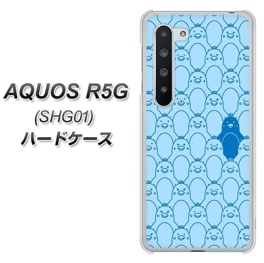 AQUOS R5G SHG01 au MA917 パターン ペンギン ハードケース 背面印刷