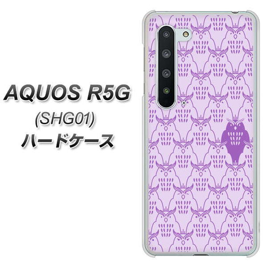 AQUOS R5G SHG01 au MA918 パターン ミミズク ハードケース 背面印刷
