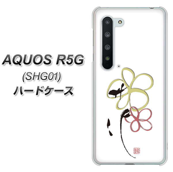 AQUOS R5G SHG01 au OE800 flower ハードケース 背面印刷