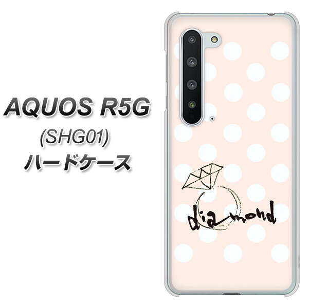 AQUOS R5G SHG01 au OE813 4月ダイヤモンド ハードケース 背面印刷
