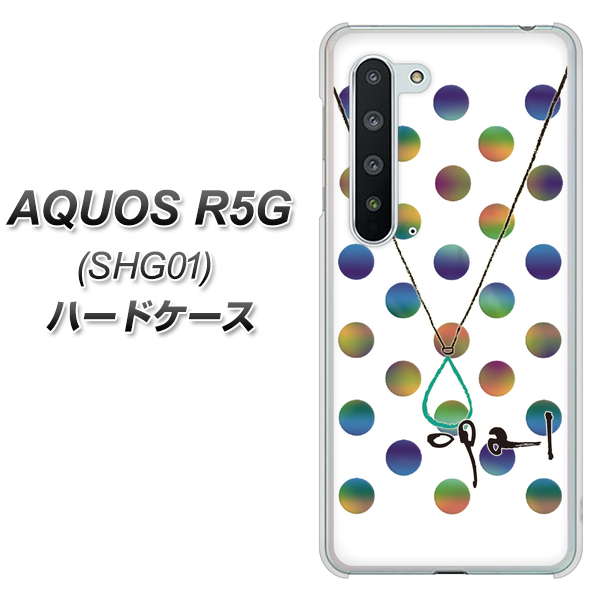 AQUOS R5G SHG01 au OE819 10月オパール ハードケース 背面印刷