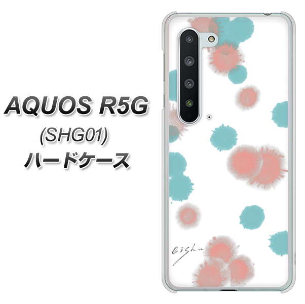 AQUOS R5G SHG01 au OE834 滴 水色×ピンク ハードケース 背面印刷