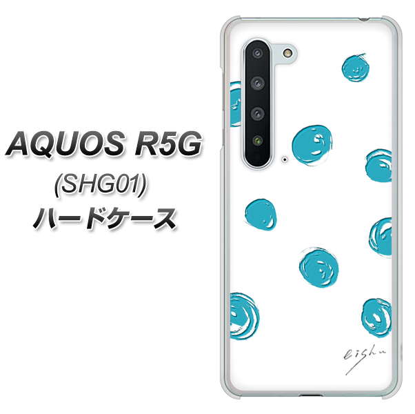 AQUOS R5G SHG01 au OE839 手描きシンプル ホワイト×ブルー ハードケース 背面印刷