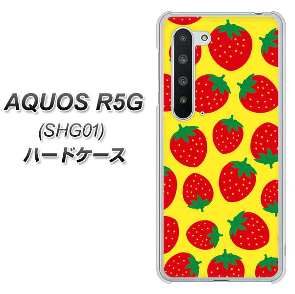 AQUOS R5G SHG01 au SC812 小さいイチゴ模様 レッドとイエロー ハードケース 背面印刷