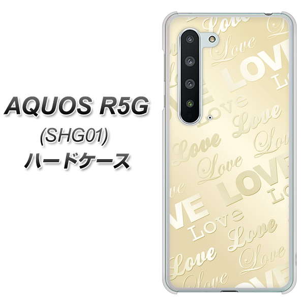 AQUOS R5G SHG01 au SC840 エンボス風LOVEリンク（ヌーディーベージュ） ハードケース 背面印刷