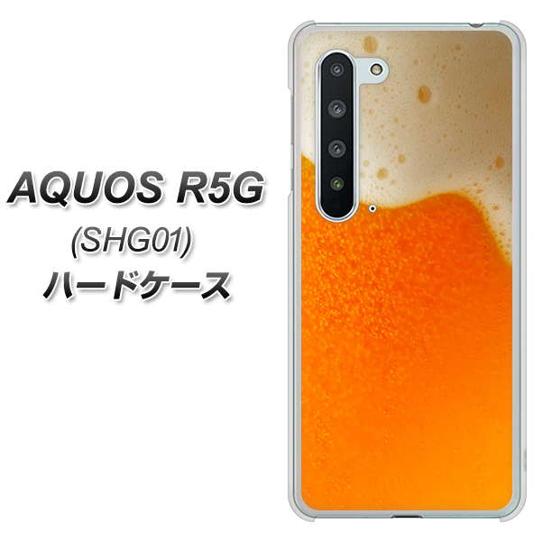 AQUOS R5G SHG01 au VA855 ジョッキ生(ビール) ハードケース 背面印刷