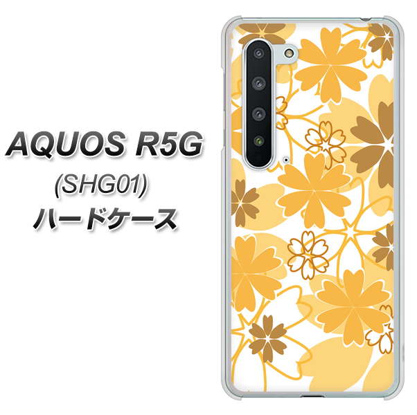 AQUOS R5G SHG01 au VA959 重なり合う花 オレンジ ハードケース 背面印刷