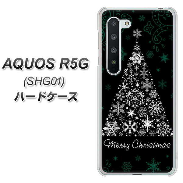 AQUOS R5G SHG01 au XA808 聖なるツリー ハードケース 背面印刷