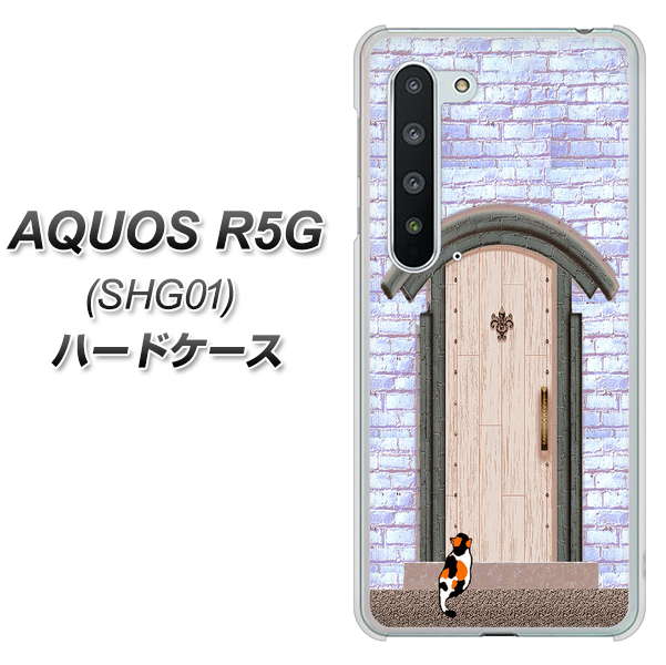 AQUOS R5G SHG01 au YA952 石ドア02 素材クリア ハードケース 背面印刷