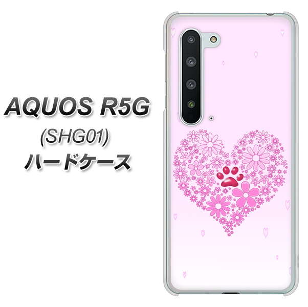AQUOS R5G SHG01 au YA956 ハート03 素材クリア ハードケース 背面印刷