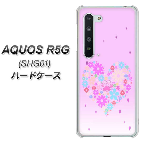 AQUOS R5G SHG01 au YA959 ハート06 ハードケース 背面印刷