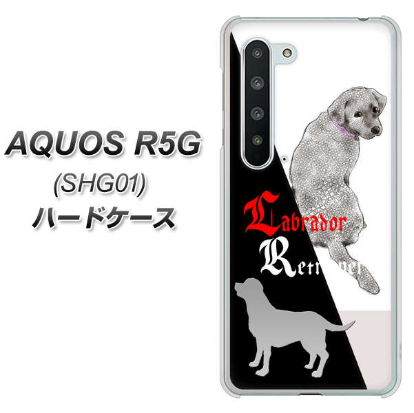 AQUOS R5G SHG01 au YD822 ラブラドールレトリバー03 ハードケース 背面印刷