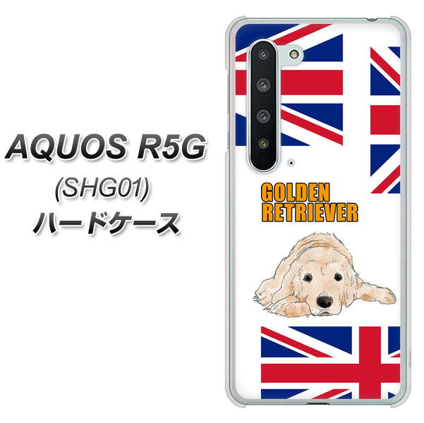 AQUOS R5G SHG01 au YD825 ゴールデンレトリバー01 ハードケース 背面印刷