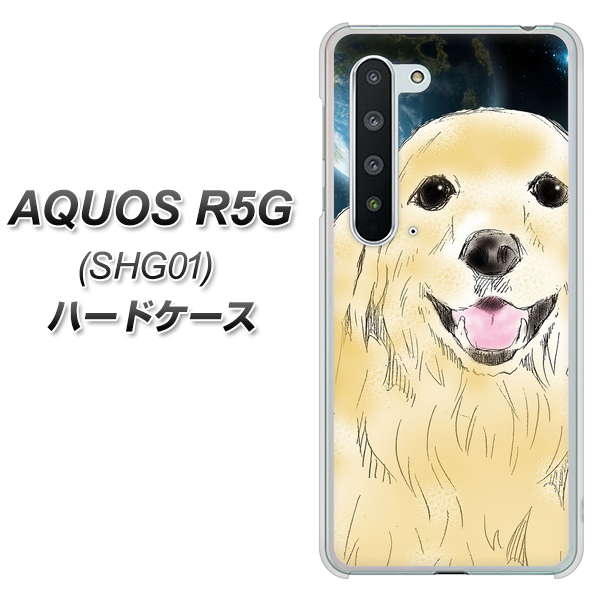 AQUOS R5G SHG01 au YD826 ゴールデンレトリバー02 ハードケース 背面印刷