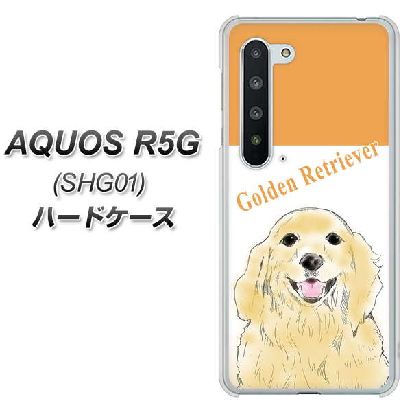 AQUOS R5G SHG01 au YD827 ゴールデンレトリバー03 ハードケース 背面印刷