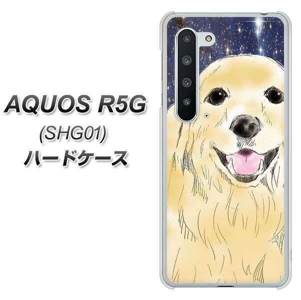 AQUOS R5G SHG01 au YD828 ゴールデンレトリバー04 ハードケース 背面印刷