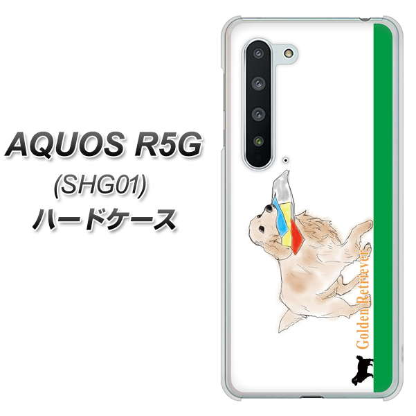 AQUOS R5G SHG01 au YD829 ゴールデンレトリバー05 ハードケース 背面印刷