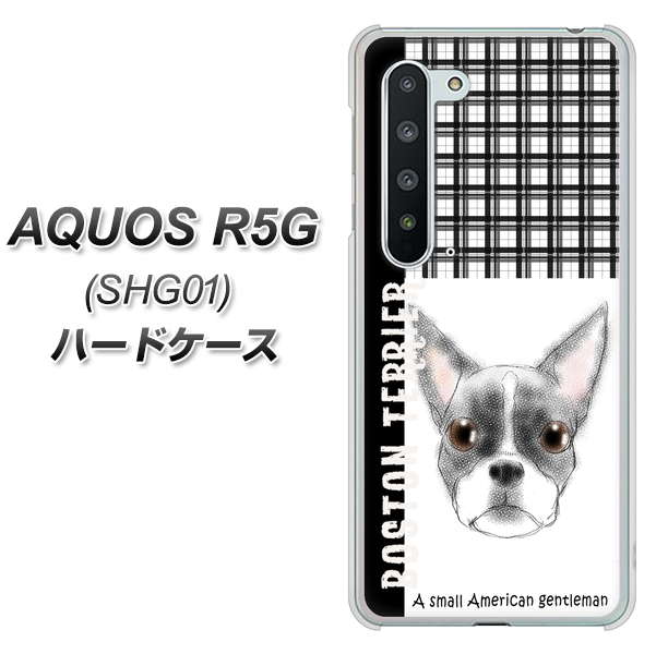 AQUOS R5G SHG01 au YD851 ボストンテリア02 ハードケース 背面印刷