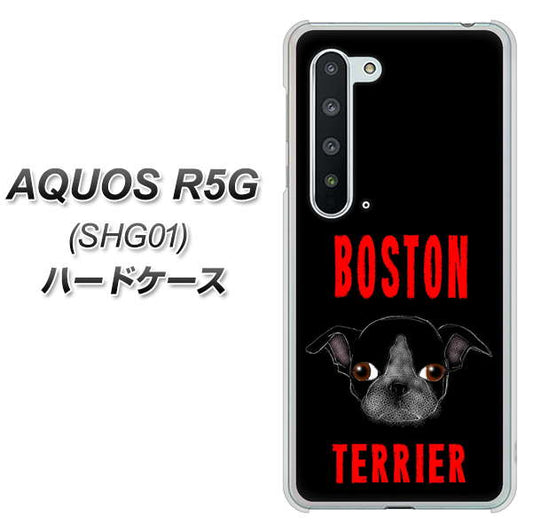AQUOS R5G SHG01 au YD853 ボストンテリア04 ハードケース 背面印刷