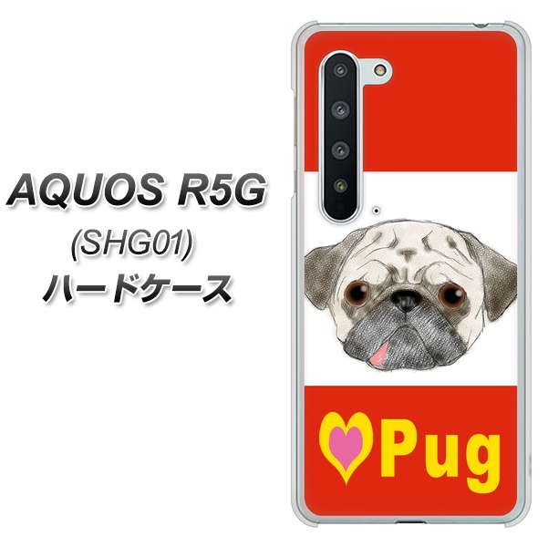 AQUOS R5G SHG01 au YD856 パグ02 ハードケース 背面印刷