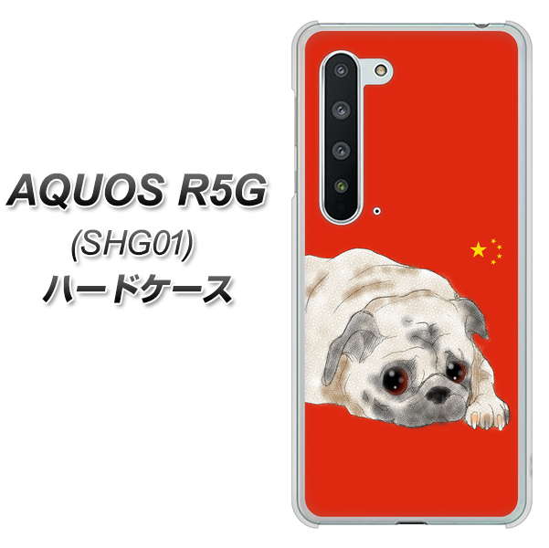 AQUOS R5G SHG01 au YD857 パグ03 ハードケース 背面印刷