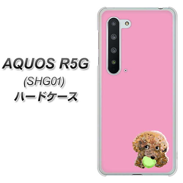 AQUOS R5G SHG01 au YJ053 トイプードル＆ボール（ピンク） ハードケース 背面印刷