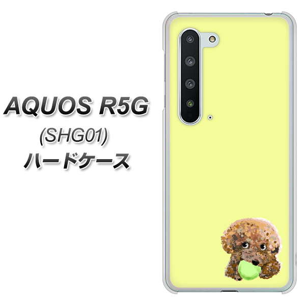AQUOS R5G SHG01 au YJ056 トイプードル＆ボール（イエロー） ハードケース 背面印刷