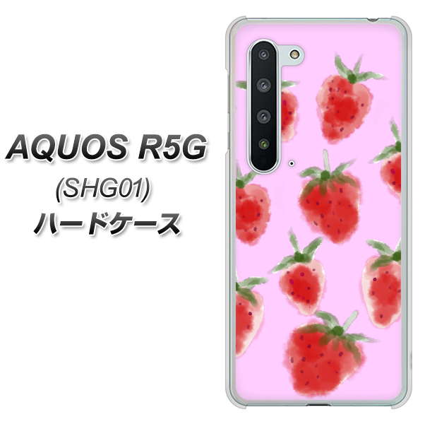 AQUOS R5G SHG01 au YJ180 イチゴ 水彩180 ハードケース 背面印刷