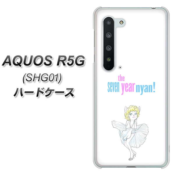 AQUOS R5G SHG01 au YJ249 マリリンモンローにゃん ハードケース 背面印刷